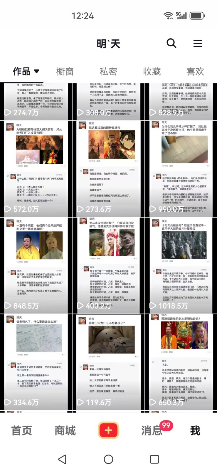 图片[2]-短视频创作者必看：从零开始打造爆款视频教程，日收益300+橱窗盈利秘诀-海旭网创