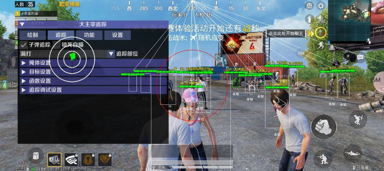 和平精英直装大主宰破解-海旭网创