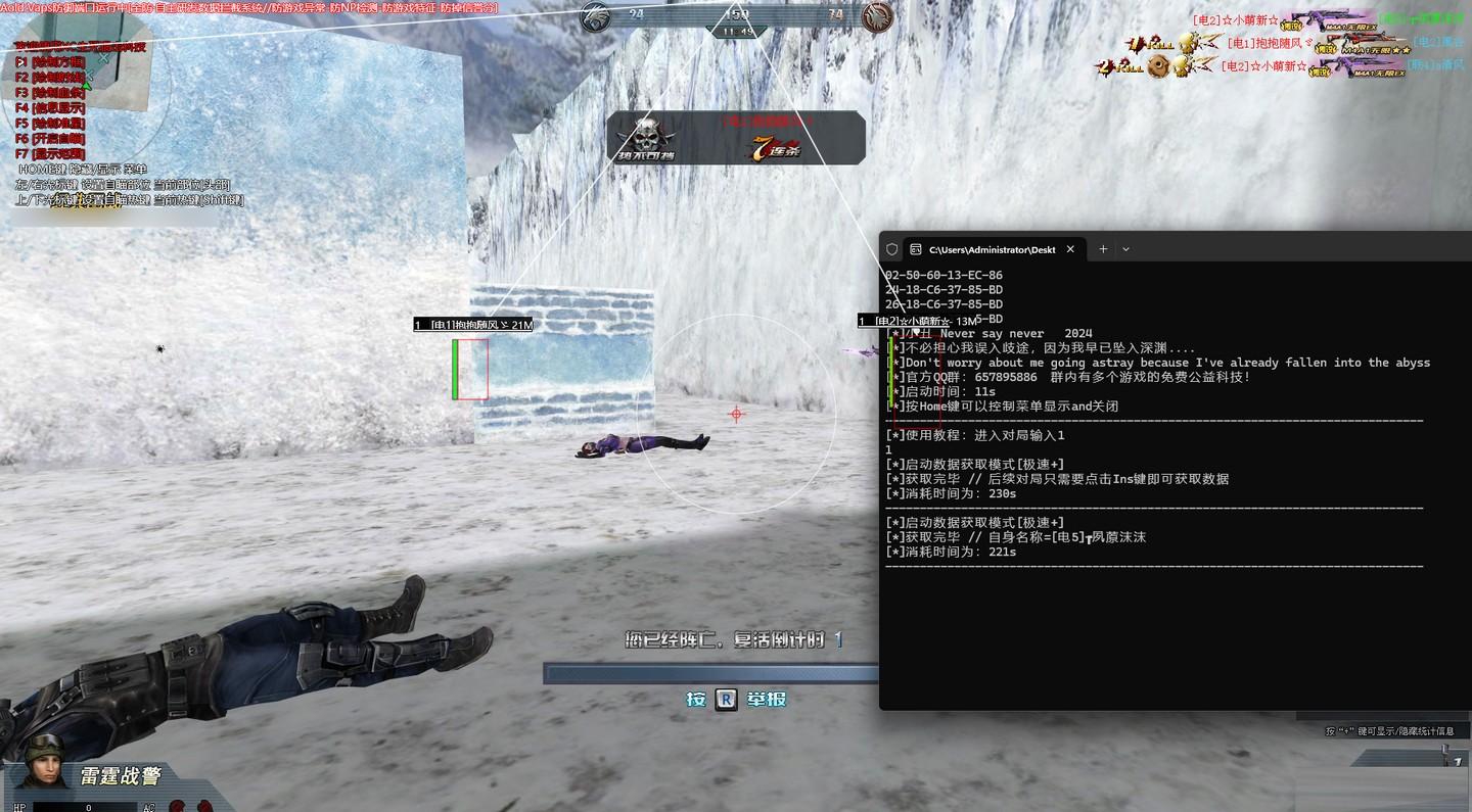 生死狙击XC绘制透视辅助 v7.12 免费版-海旭网创