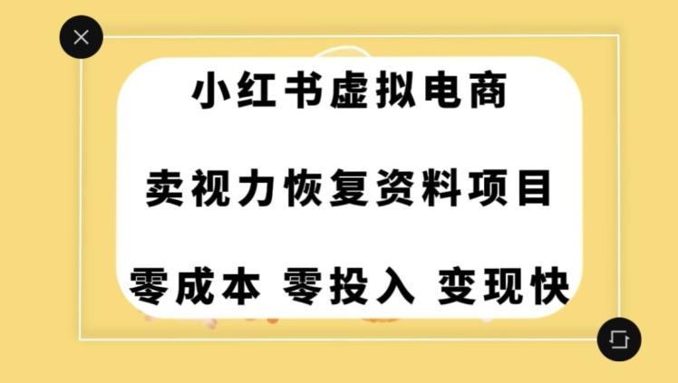 0成本0门槛的暴利项目，可以长期操作，一部手机就能在家赚米【揭秘】-海旭网创