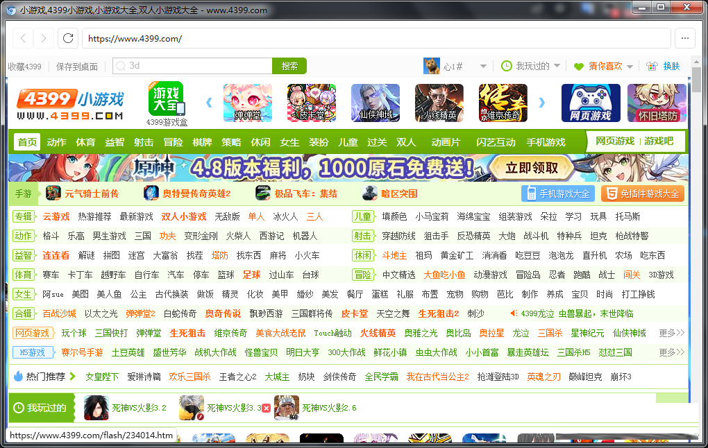 FlashBrowser | 自带flash插件的极简浏览器-海旭网创