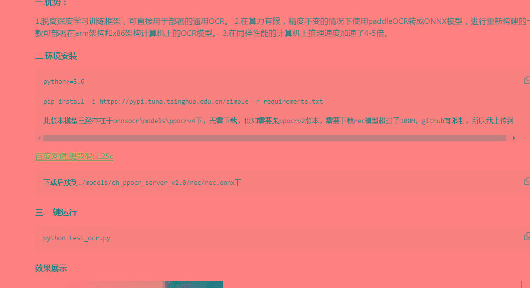onnxOCR | 基于PaddleOCR轻量级OCR工具 支持80多种语言 推理速度超快-海旭网创