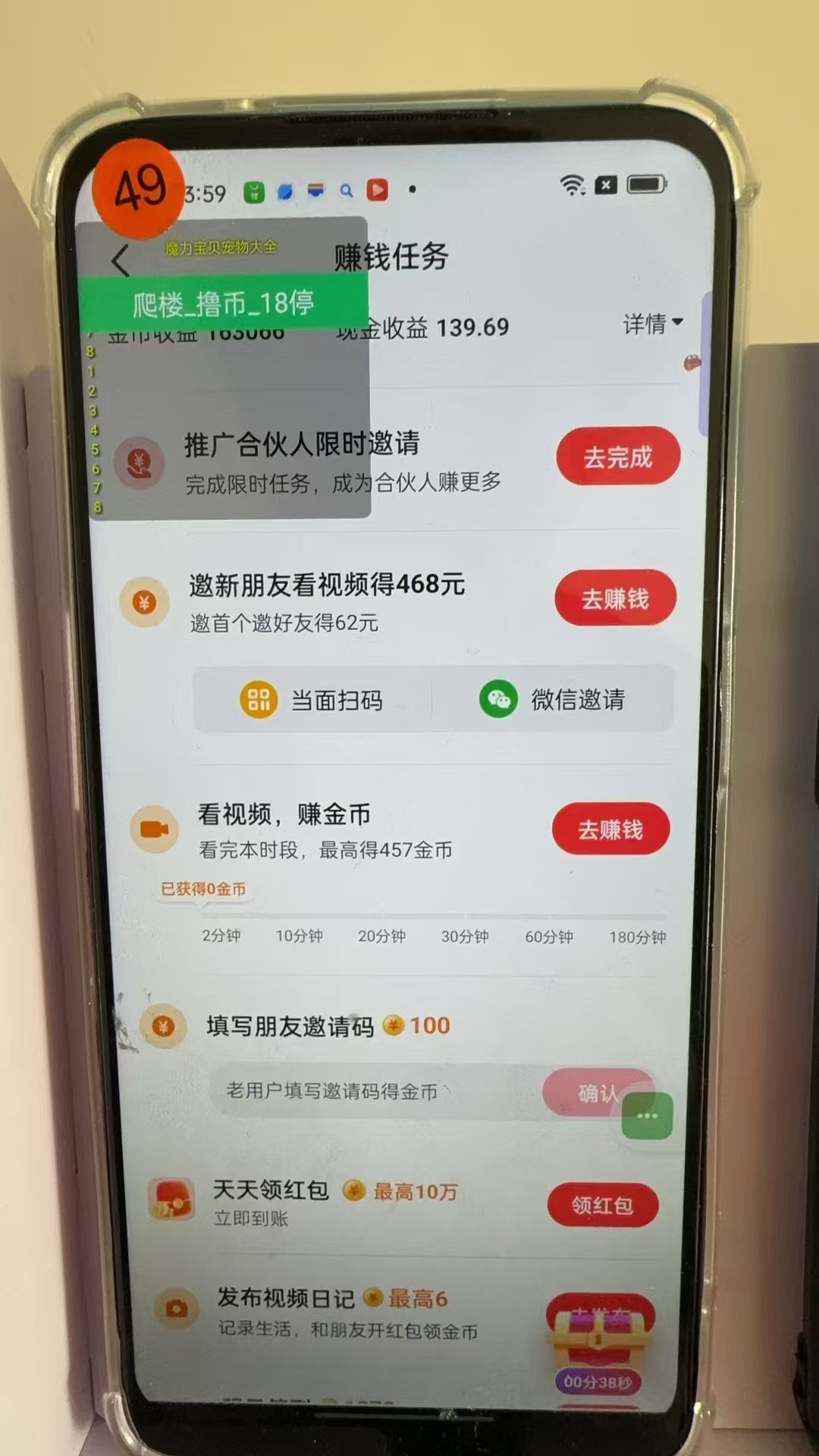 图片[3]-最新抖音全自动0撸掘金，无需实名，无需手机卡，小白矩阵操作日入2000+-海旭网创