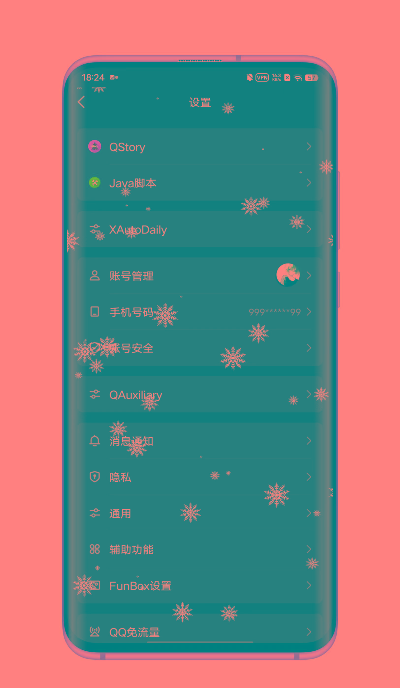 QQ内置模块 各种功能-海旭网创