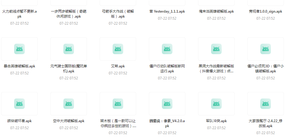 百款精品游戏付费破解版合集-海旭网创