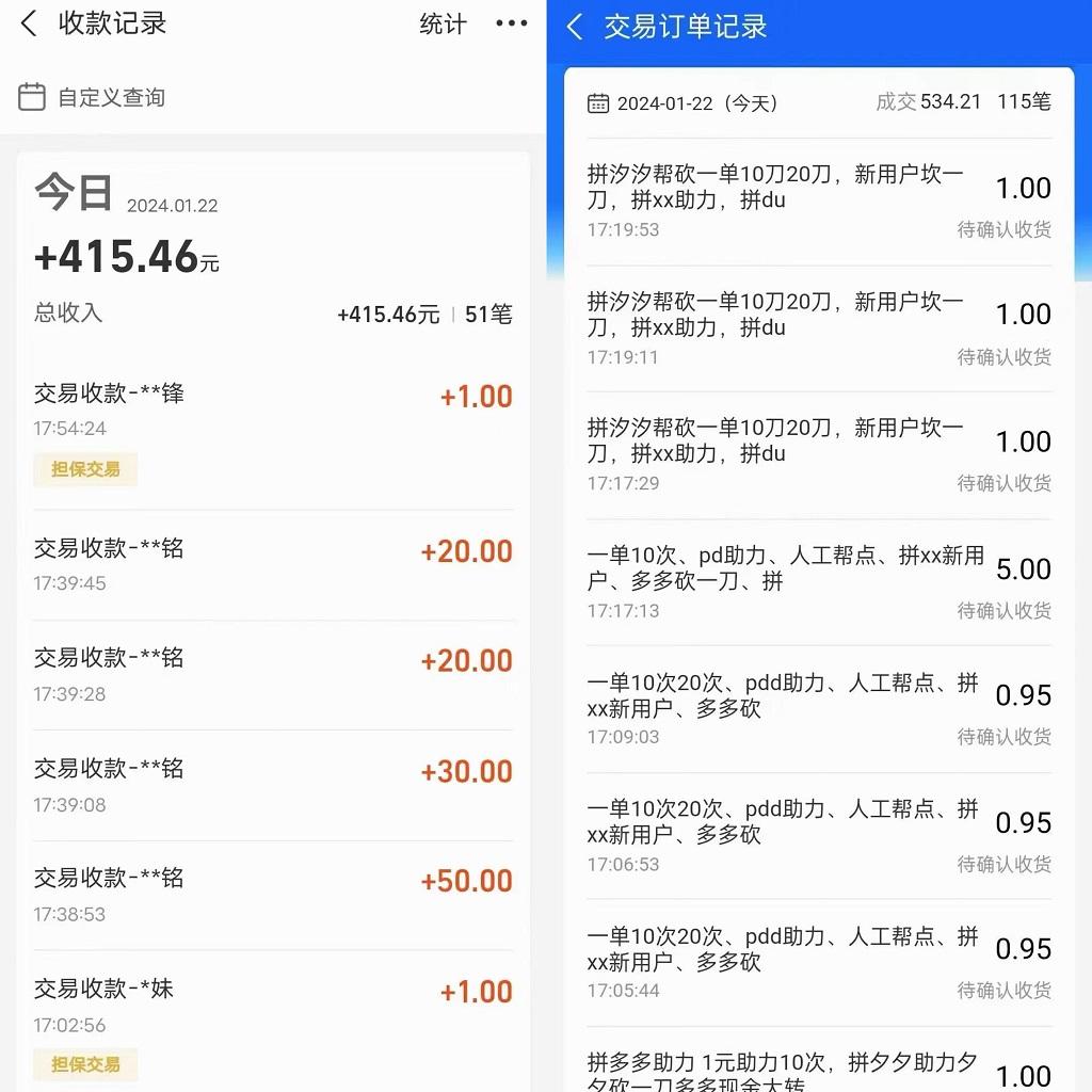 PDD挥一刀月入5万，虚拟资源差价玩法，有手就会，落地保姆式教程-海旭网创