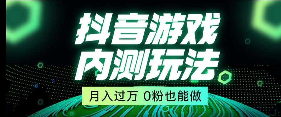 市面收费2980元抖音星图小游戏推广自撸玩法，低门槛，收益高，操作简单，人人可做【揭秘】-海旭网创