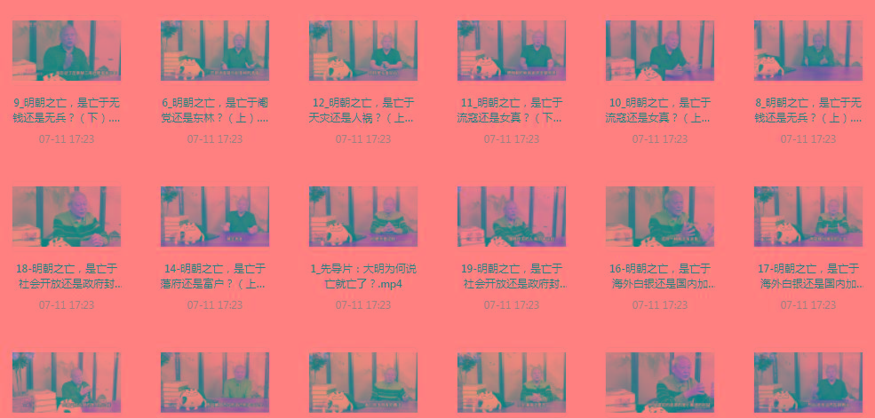 明史课：揭秘明朝之wang的背后-海旭网创