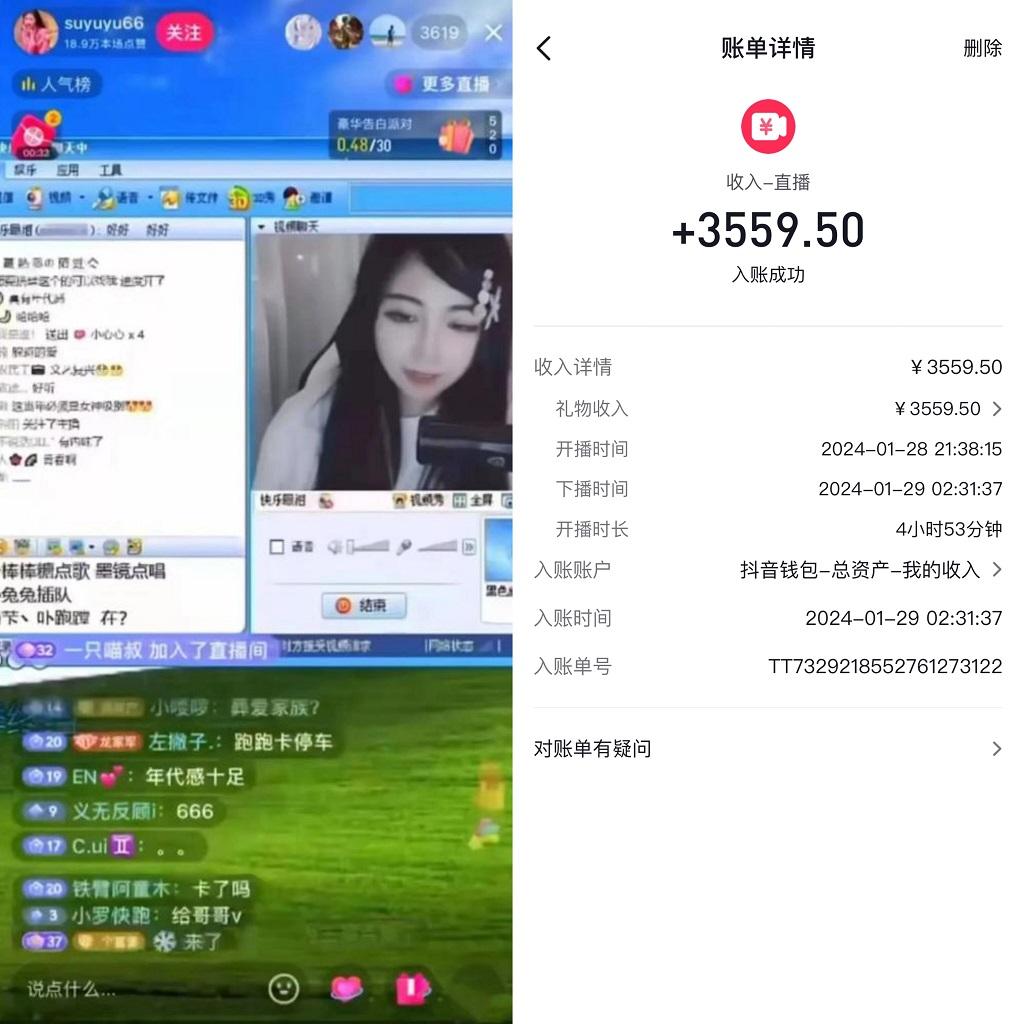 利用80、90后怀旧心理，搭建24小时无人直播撸音浪，单场5小时收益3500+...-海旭网创