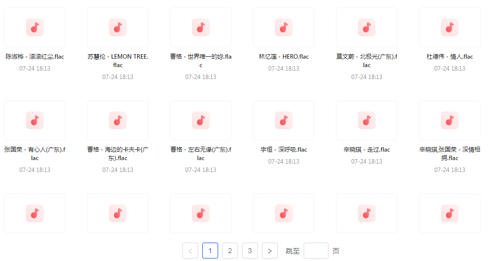 【无损音乐分享】【音乐盛典】滚石30周年精选珍藏集FLAC无损音乐 经典再现-海旭网创