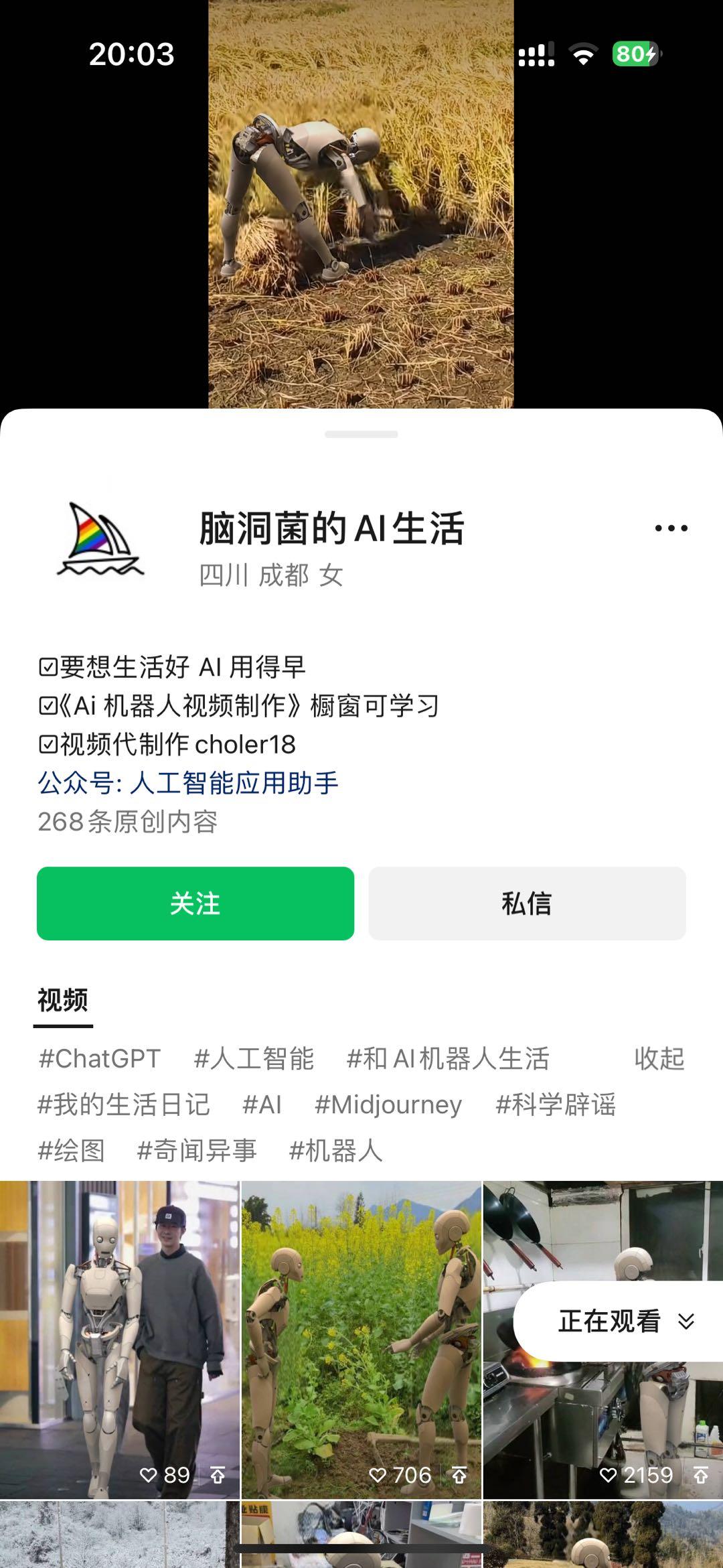图片[2]-24最新爱奇艺创作者分成计划，简单搬运生成AI机器人视频，单日变现四位数-海旭网创