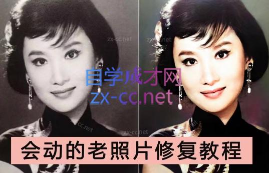 AI老相片视频变现训练营-海旭网创