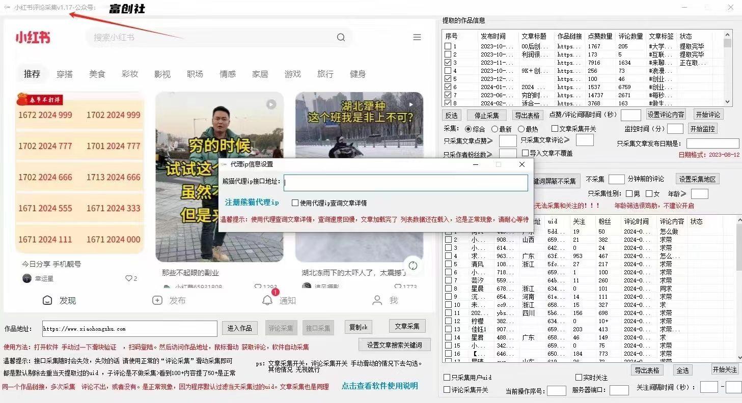 图片[2]-互联网上最新各种截流脚本，全自动更新多开暴力引流，附带常用工具箱大大提升工作效率-海旭网创