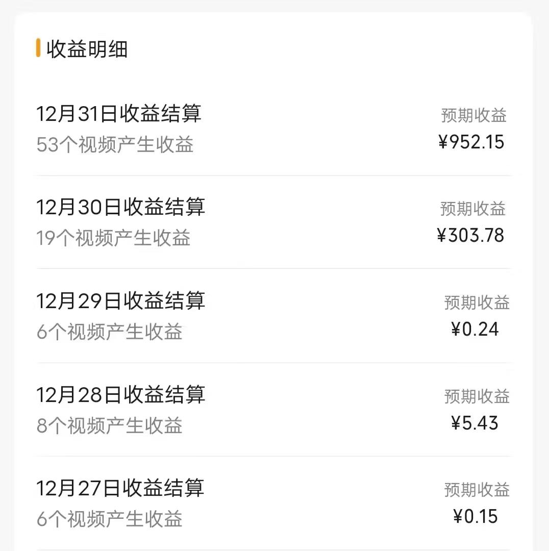 (8550期)每天半小时轻松月入过万，适合任意人群，小白无脑操作，AI条条原创视频-海旭网创