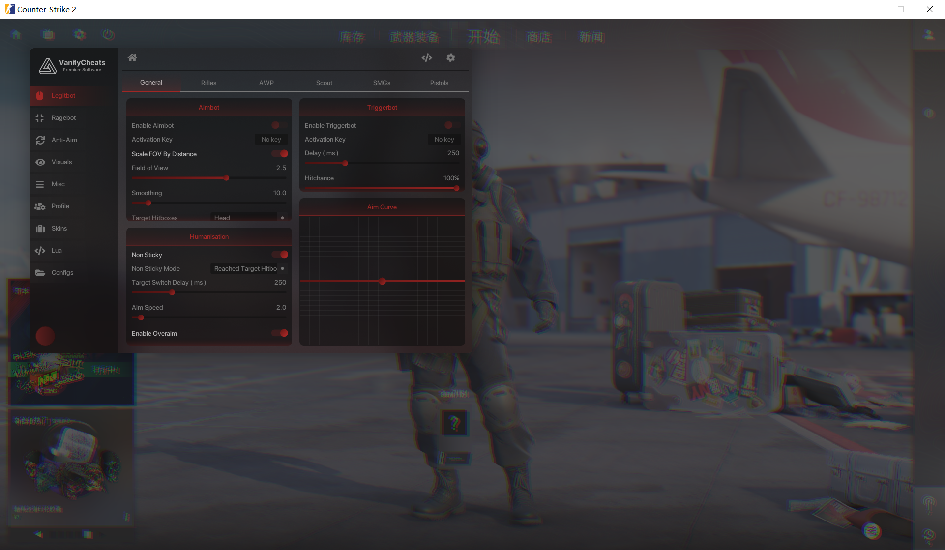 CS2 Vanity多功能辅助 v7.23 破解版-海旭网创