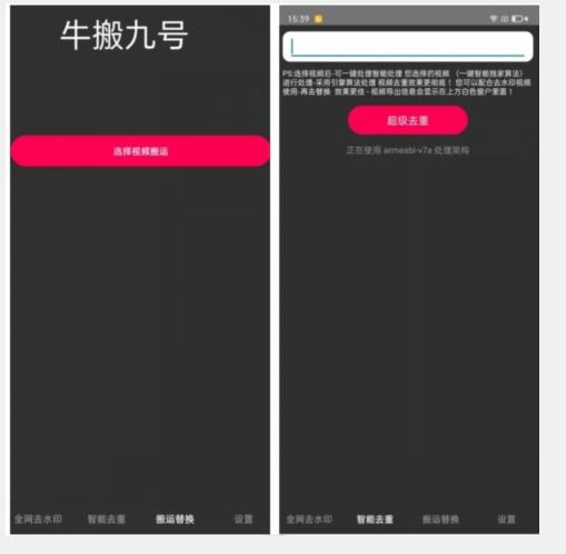 外面价值888的斗音KS最新搬运技术教程-海旭网创