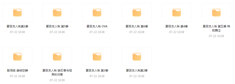 夏目友人帐 【1-6季+OVA+剧场版】-海旭网创