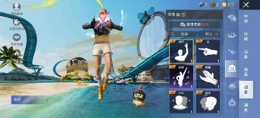 和平美化v2-海旭网创