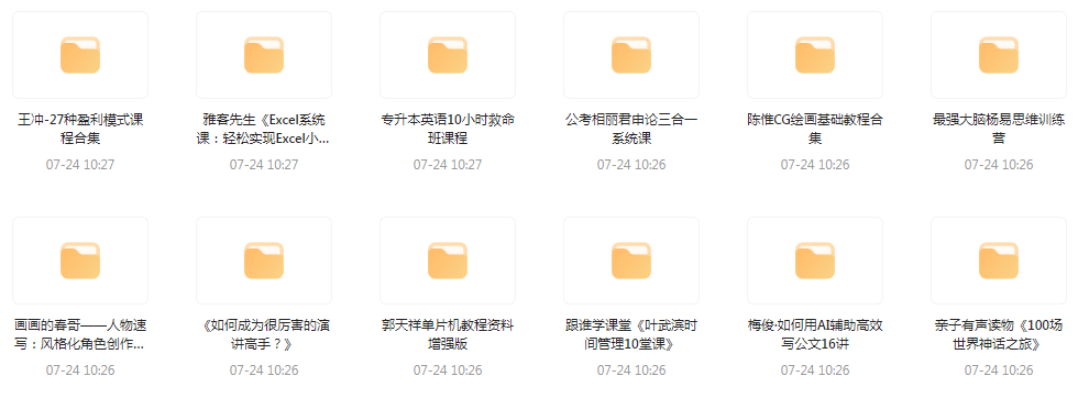 资源合集【20240724更新】-海旭网创