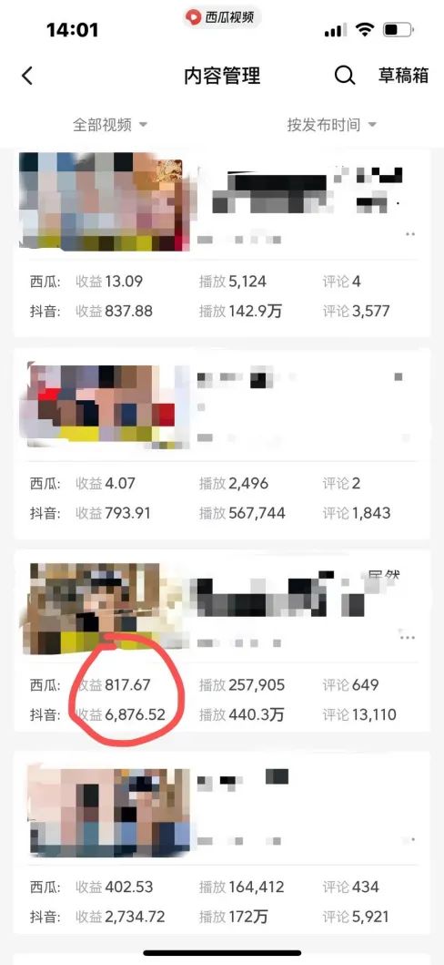 图片[2]-爆笑三国，条条爆款，5分钟1条原创视频，一条收益7000＋，一键分发多平…-海旭网创