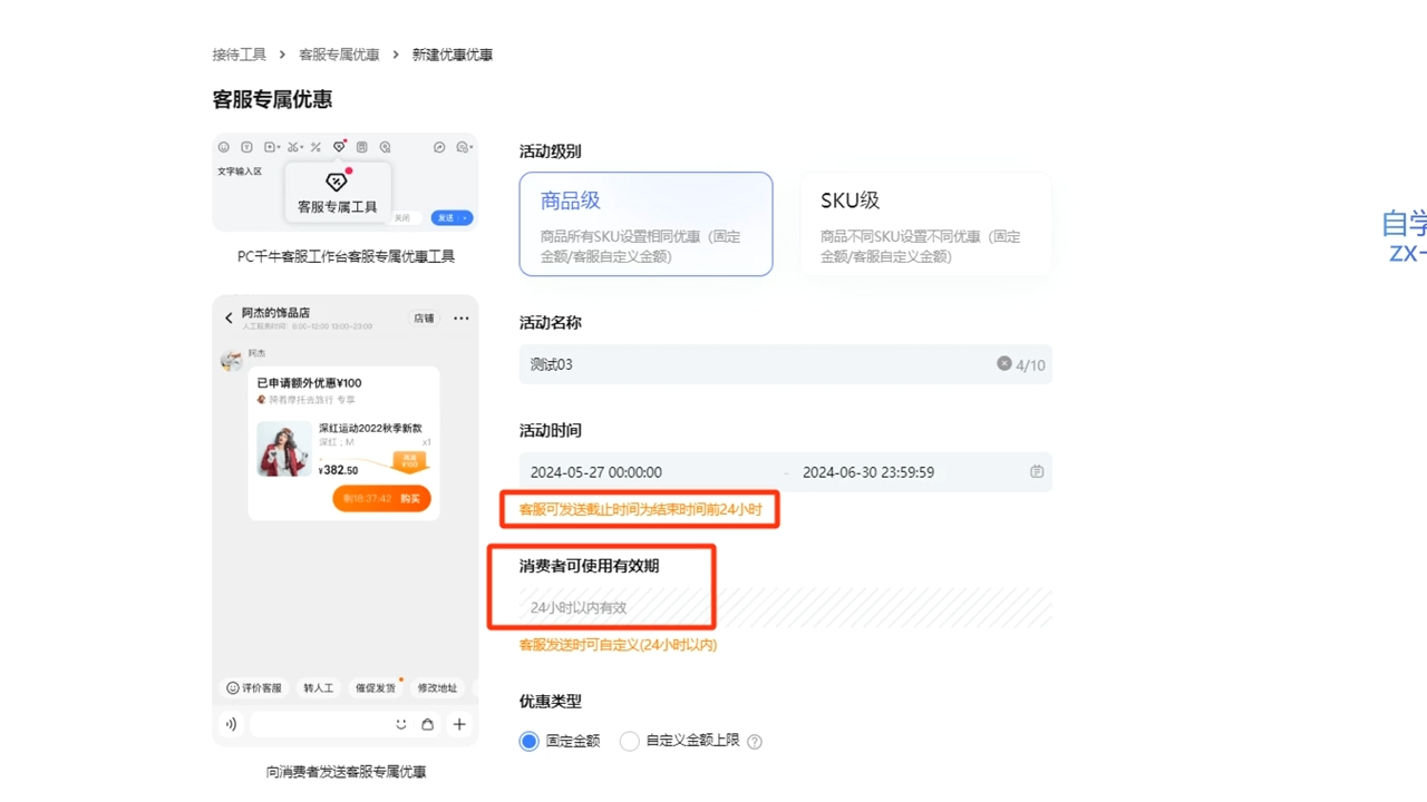 鲸玺·淘宝电商视频实操课-海旭网创