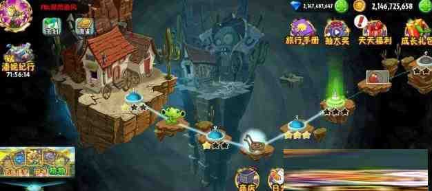 植物大战僵尸2新补丁-海旭网创