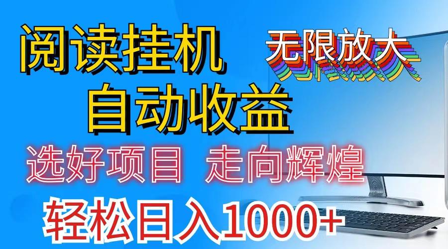 全网最新首码挂机，带有管道收益，轻松日入1000+无上限-海旭网创