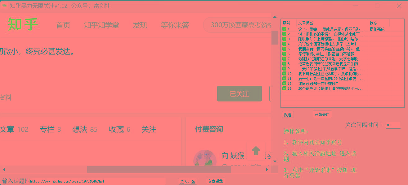 图片[2]-知乎暴力无限关注，小红书克隆Ai改写一发就上热门，附常用工具箱大大提升工作效率-海旭网创