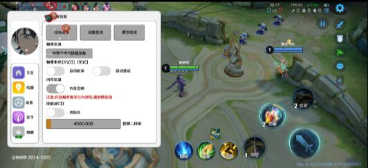 王者荣耀体验服最新绘制自瞄斩杀-海旭网创