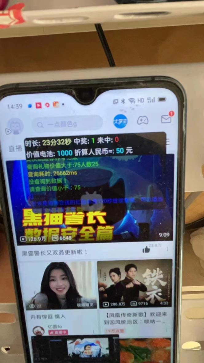 最新哔哩哔哩AI智能抢红包脚本，单机单号一天5-50+【智能脚本+使用教程】-海旭网创