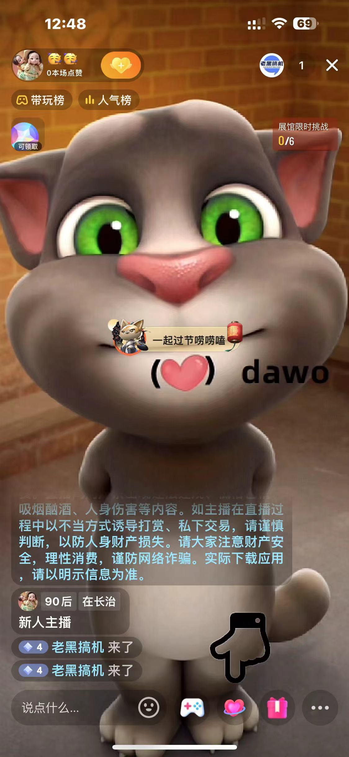 图片[1]-最新汤姆猫整蛊礼物互动无人直播玩法-海旭网创