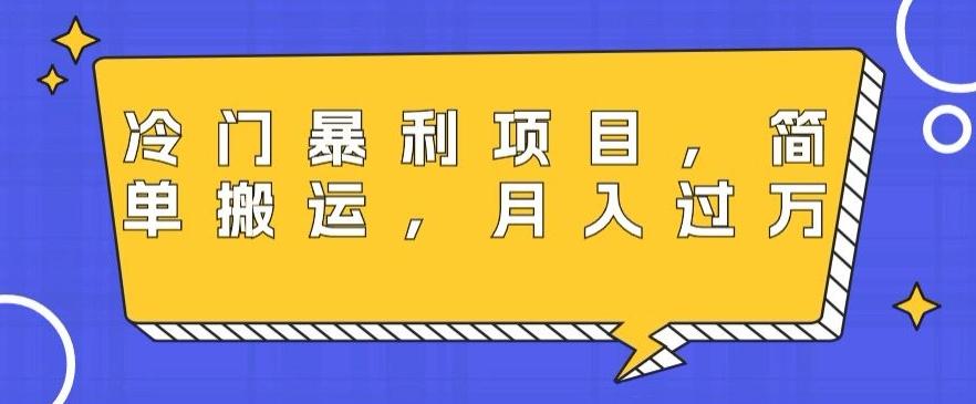 冷门暴利项目，母婴纪念品，简单搬运，月入过万-海旭网创
