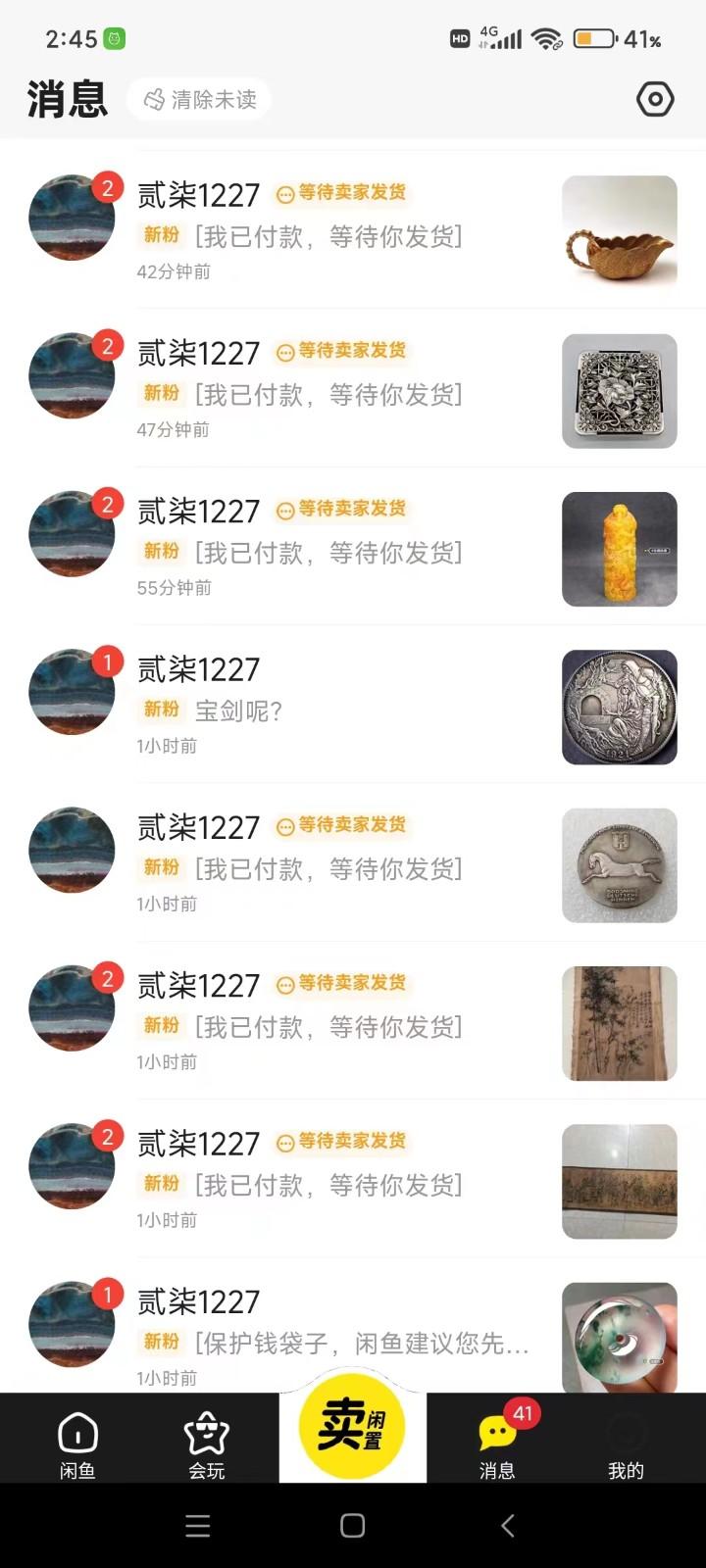 图片[2]-咸鱼无货源蓝海赛道古玩市场3.0，低退货率，高转化率！-海旭网创