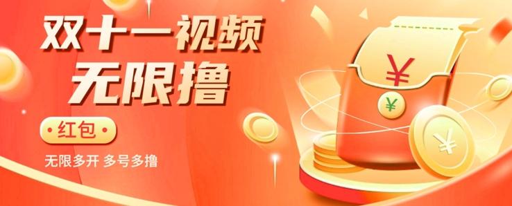 揭秘淘宝视频自动撸红包秘籍：多号多撸，无限多开，收入翻倍！-海旭网创