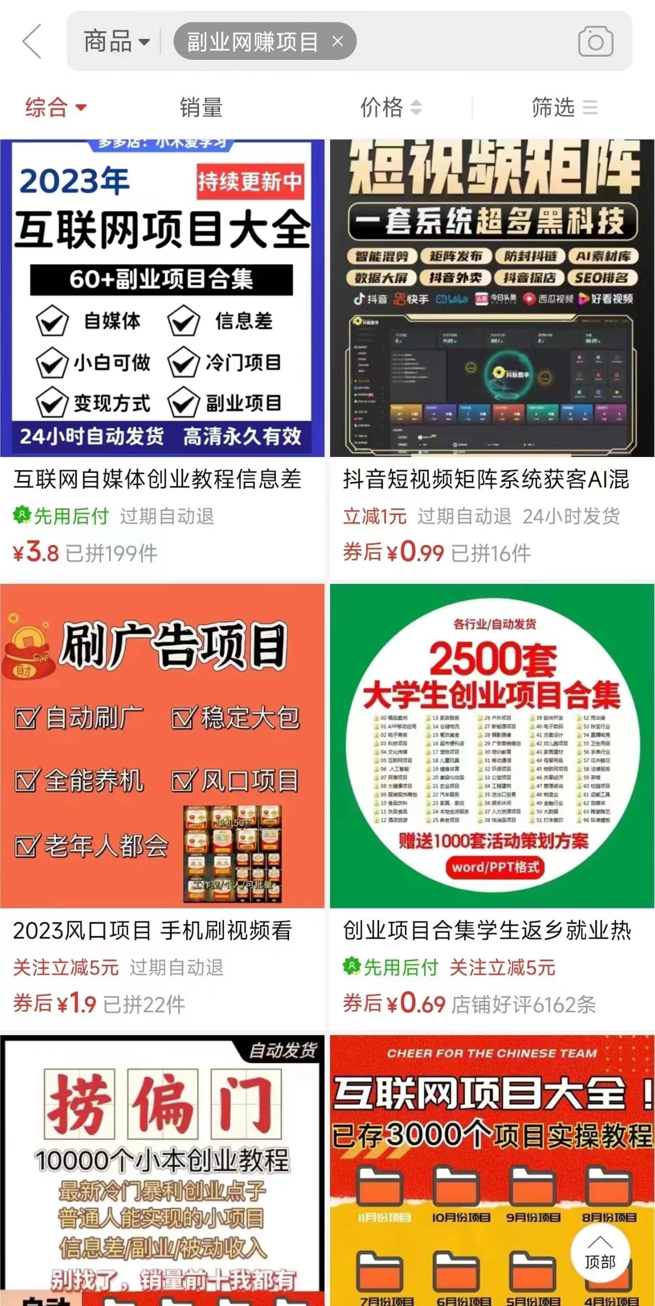 图片[2]-电商平台暴力引流,被动日引400+创业粉不发作品，不截流，不发私信-海旭网创