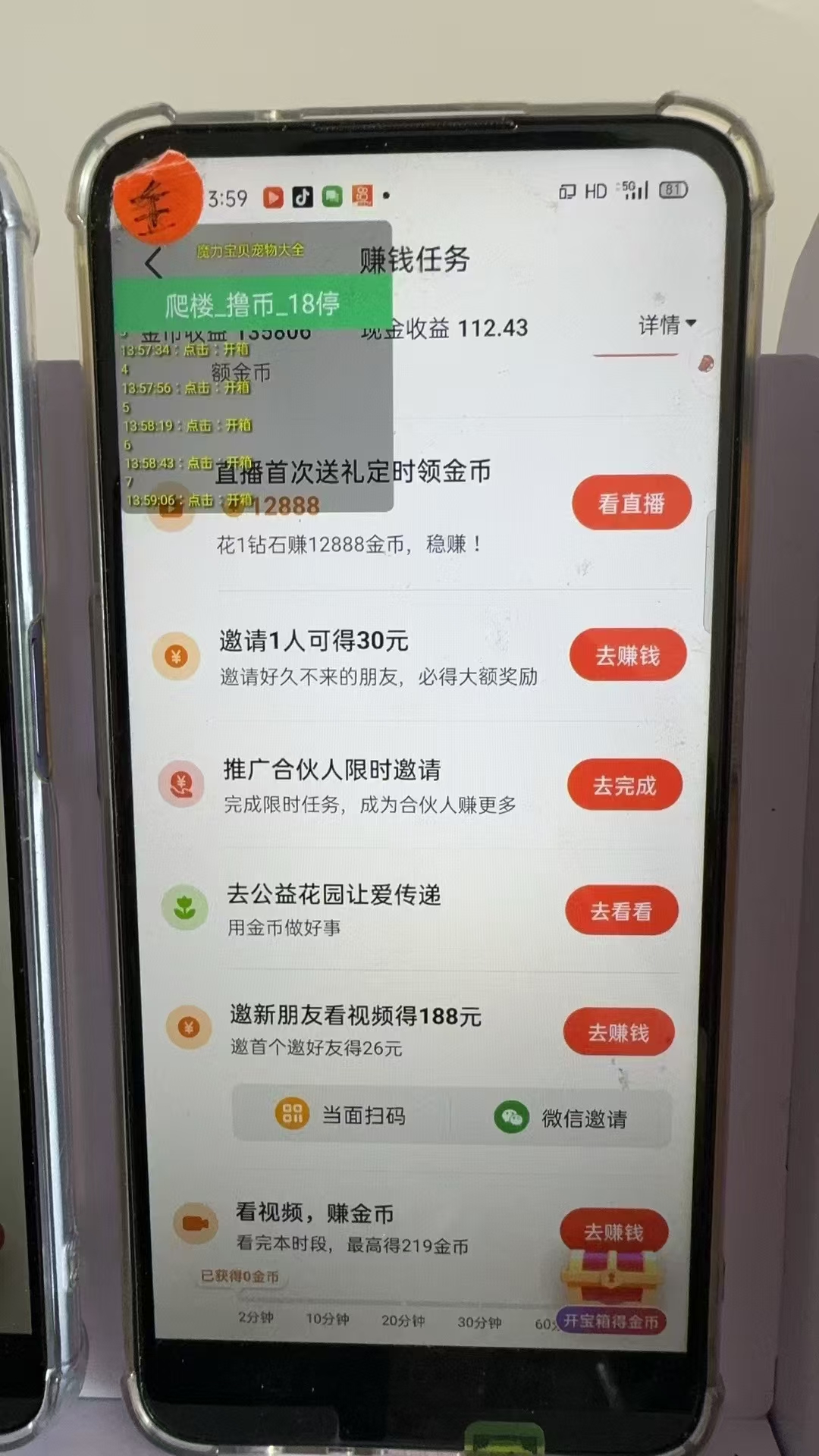 图片[2]-最新抖音全自动0撸掘金，无需实名，无需手机卡，小白矩阵操作日入2000+-海旭网创