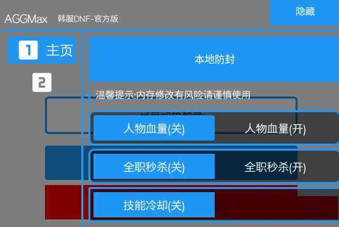 DNF韩服免费插件-海旭网创