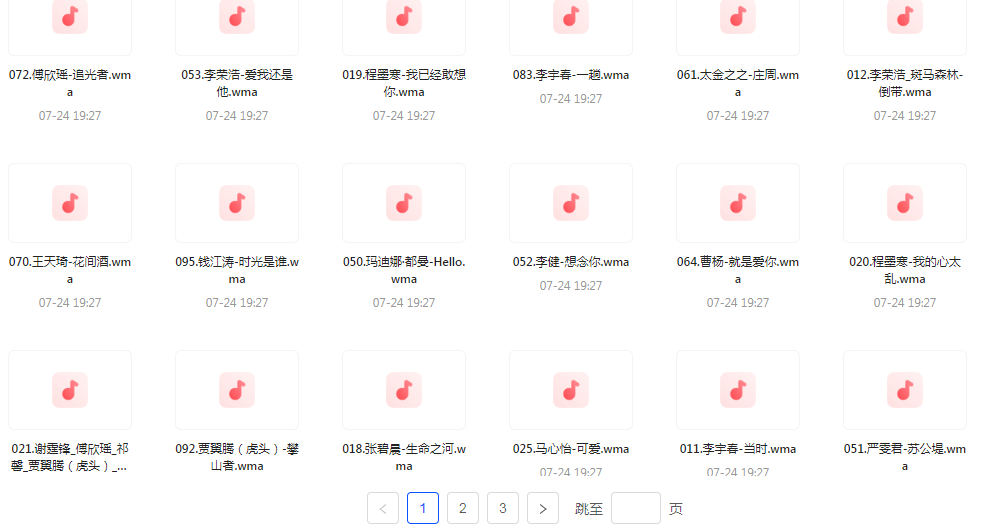 中国好声音热歌榜【100首】【MP3】-海旭网创