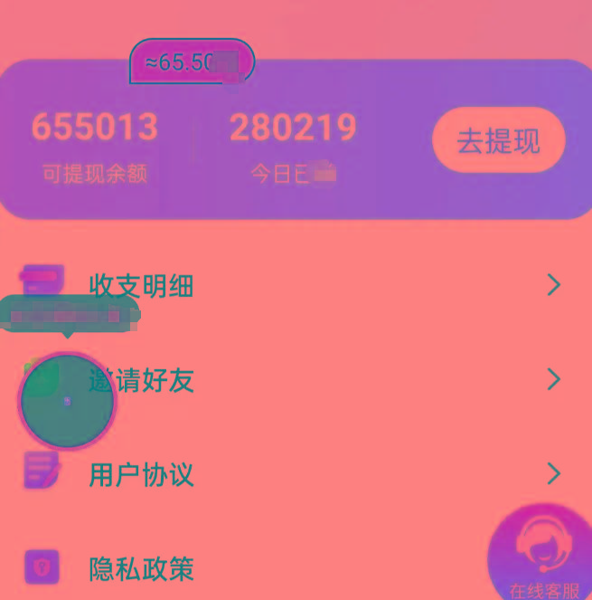 新平台薅羊毛小项目，5毛钱一个广告，提现无门槛！一天140+-海旭网创