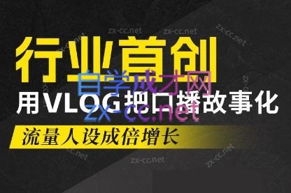 天浩老师·21天高价值VLOG训练营【第一期】-海旭网创