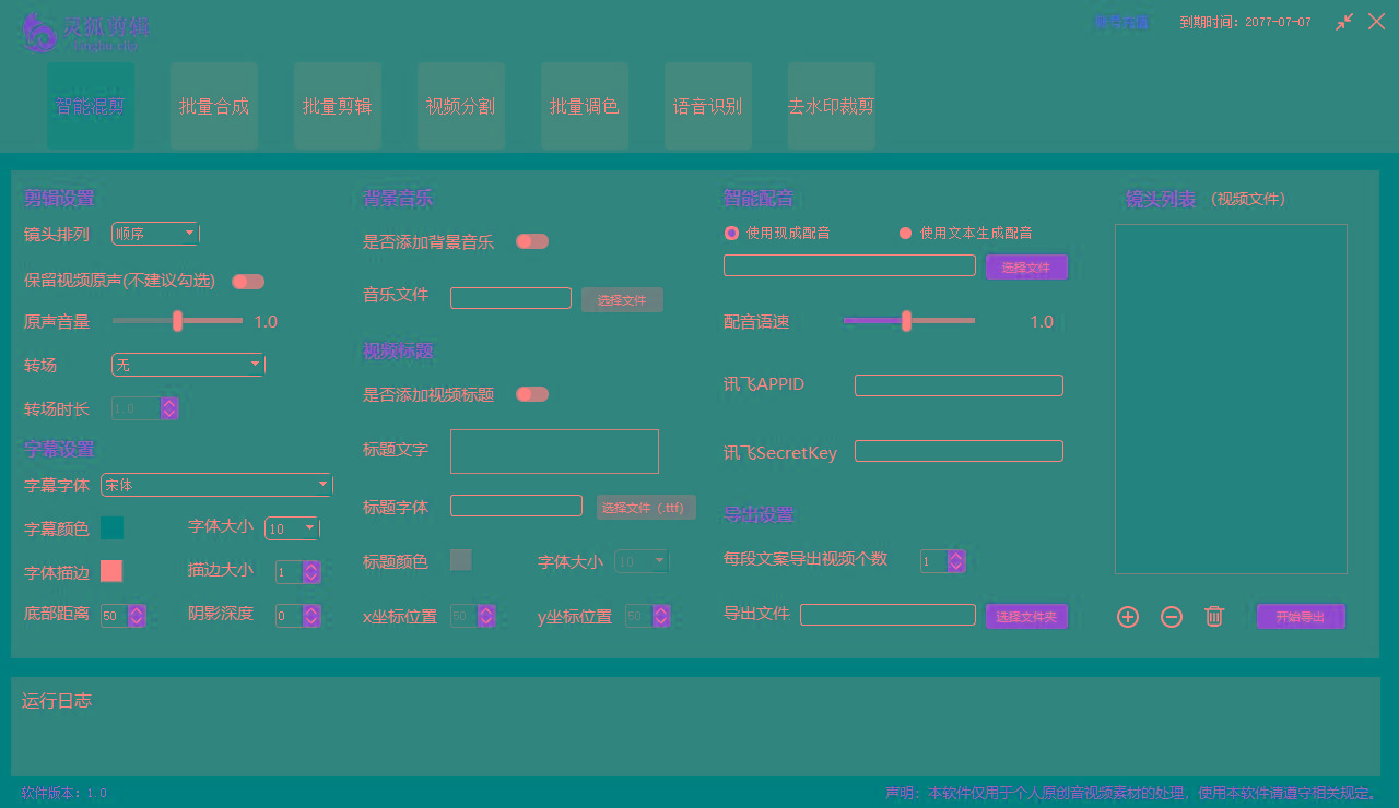 (8559期)灵狐视频AI剪辑+去水印裁剪+视频分割+批量合成+智能混剪【永久脚本+详…-海旭网创