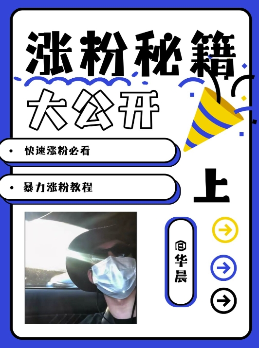 最新AI美女玩法，颜值暴力涨粉教程，涨粉秘籍大公开-海旭网创