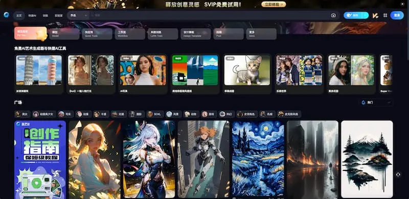 海艺AI｜AI绘画-海旭网创