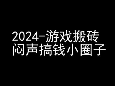 2024游戏搬砖项目，快手磁力聚星撸收益，闷声搞钱小圈子-海旭网创
