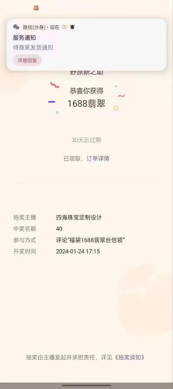 最新视频号直播挂机抢福袋项目，简单无脑，批量产出实物，轻松日入500＋-海旭网创