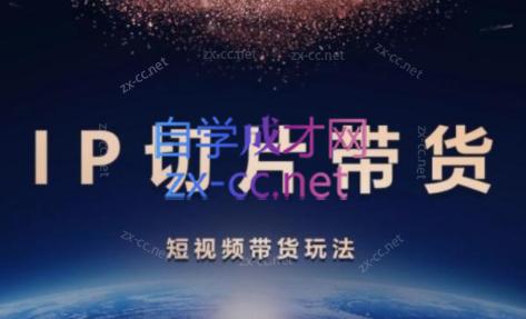 吉同学·IP剪辑师内部课程(更新9月)-海旭网创