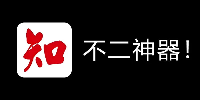 知网学术不端论文检测查重助手 v1.5 毕业季不二神器！-海旭网创