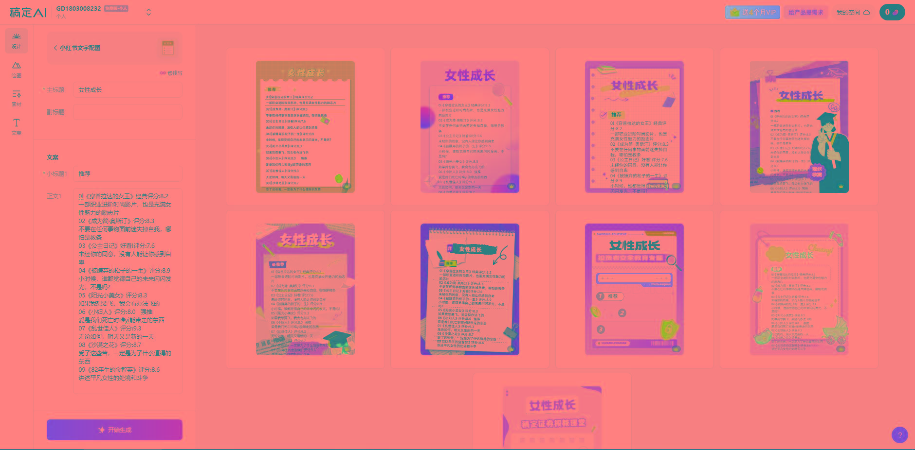 图片[2]-小红书最新创业粉引流，黑科技引爆全网流量裂变，简单操作长期吸粉-海旭网创