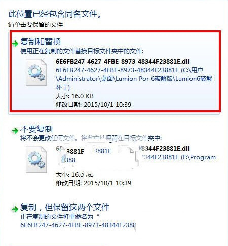 Lumion7.0破解补丁 32位/64位-海旭网创