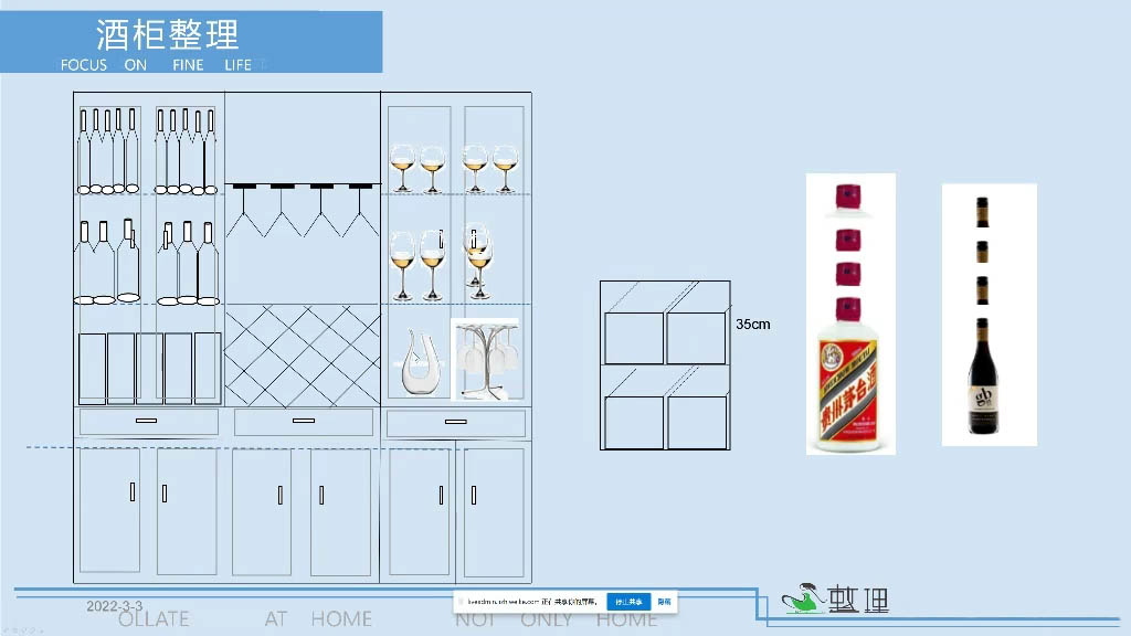 整理家·职业整理师培训(新版)-海旭网创